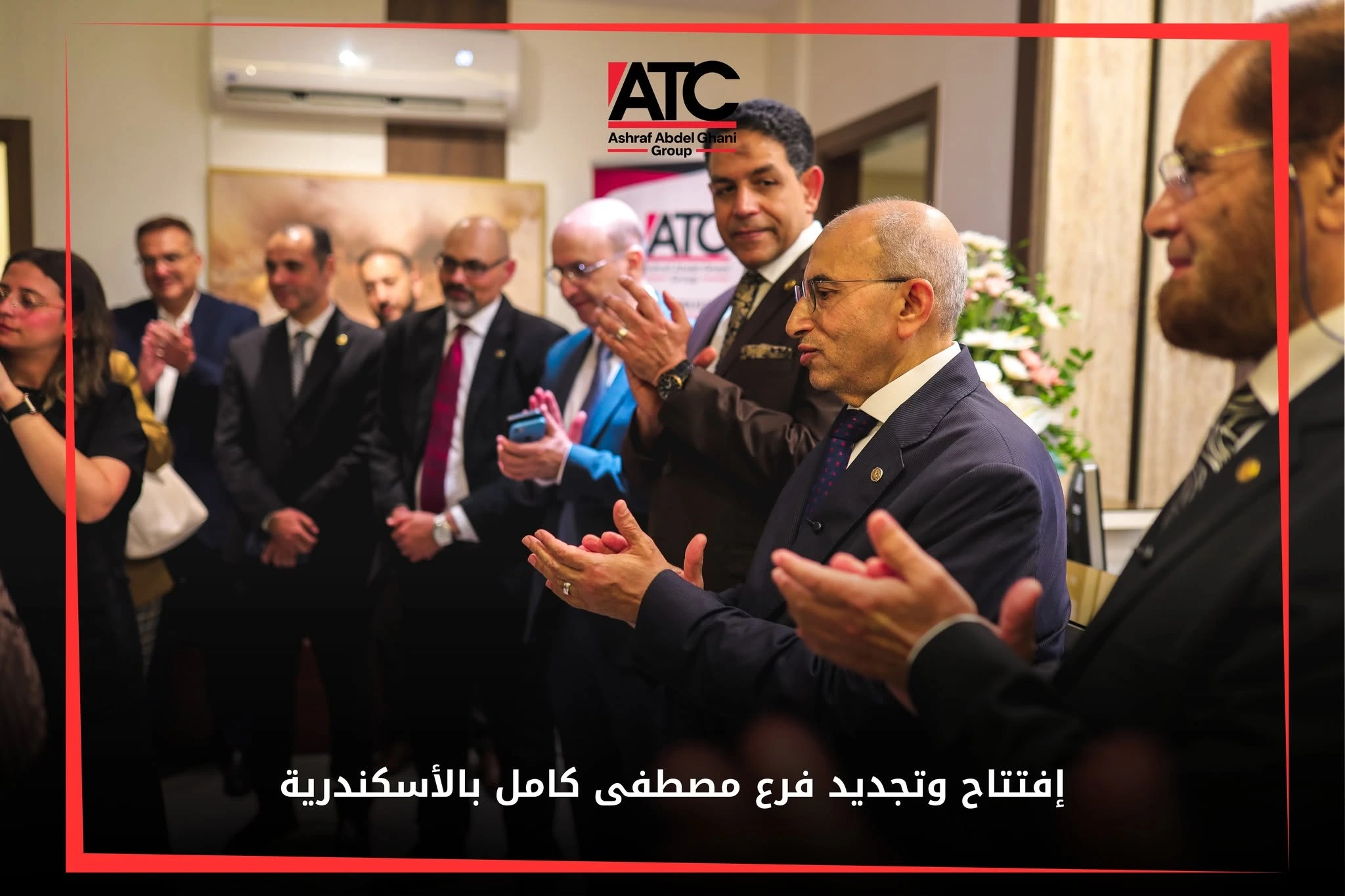 ATC Group Alexandria branch opening event