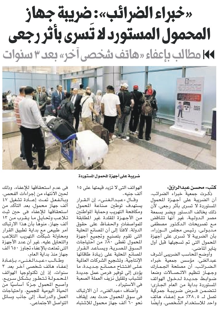 news paper aug 2nd