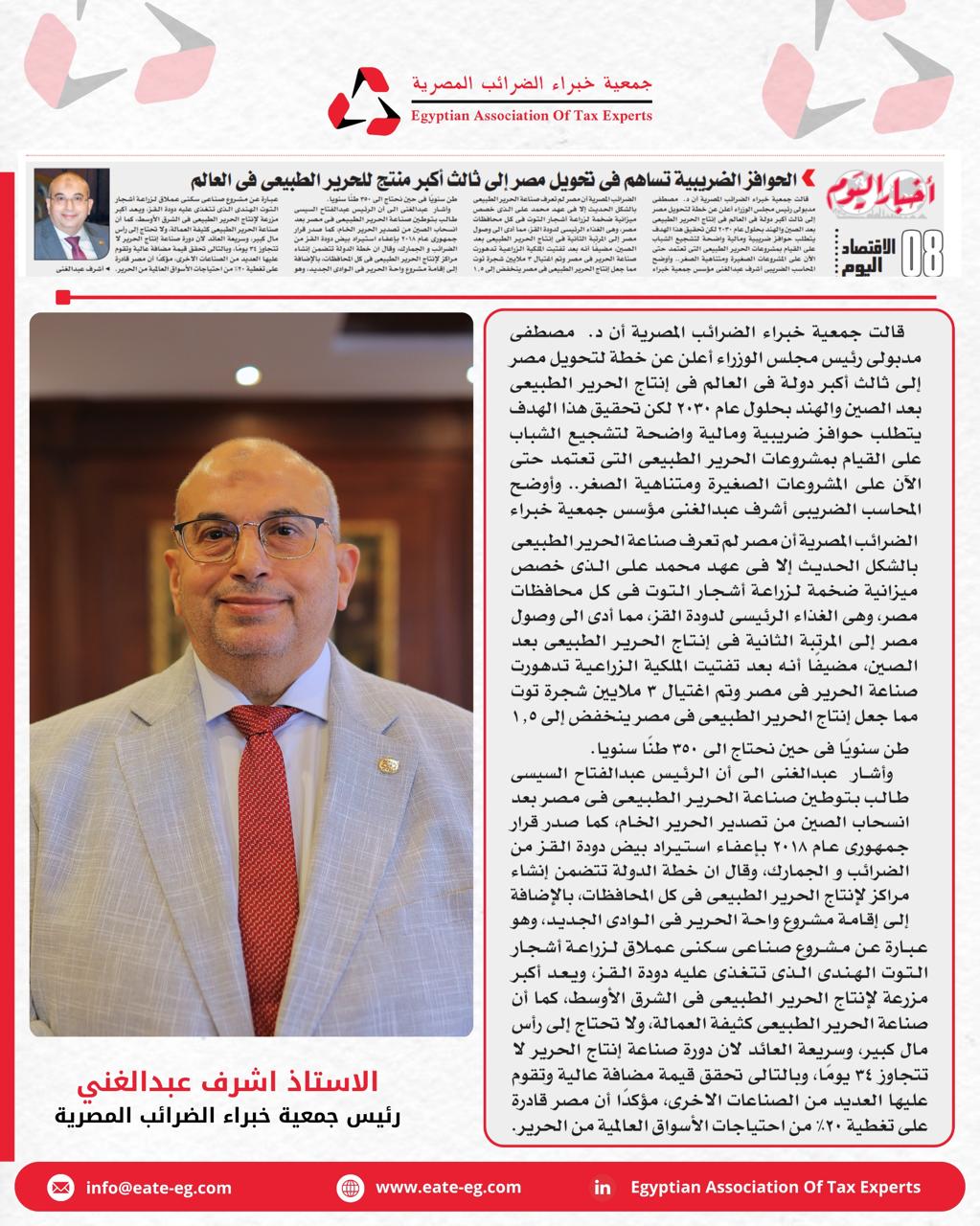 news paper july 20th